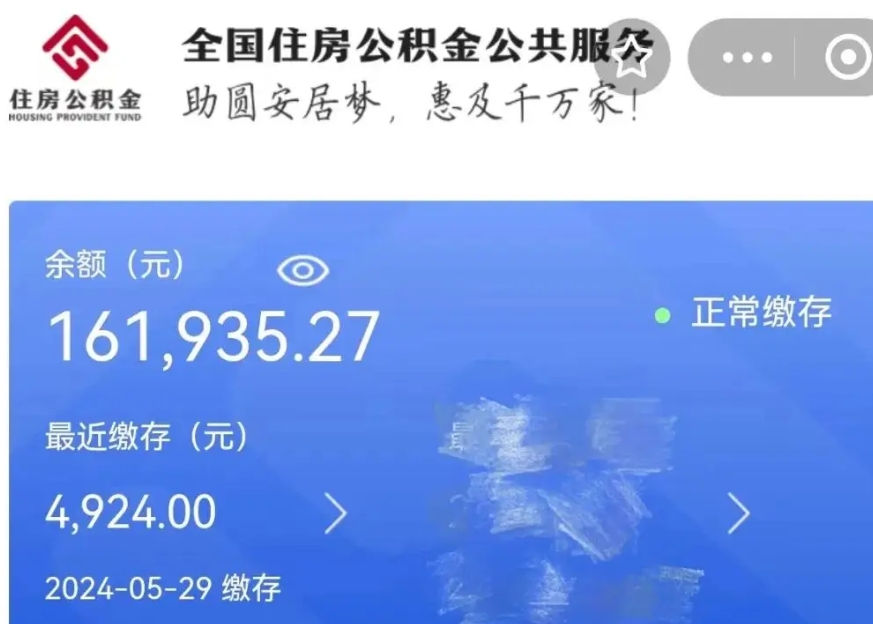 南昌公积金贷款辞职（公积金贷款辞职后每月划扣怎么办）